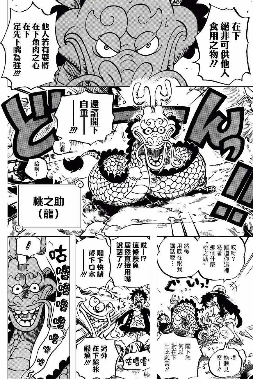 第685回 桃之助、便是在下的大名