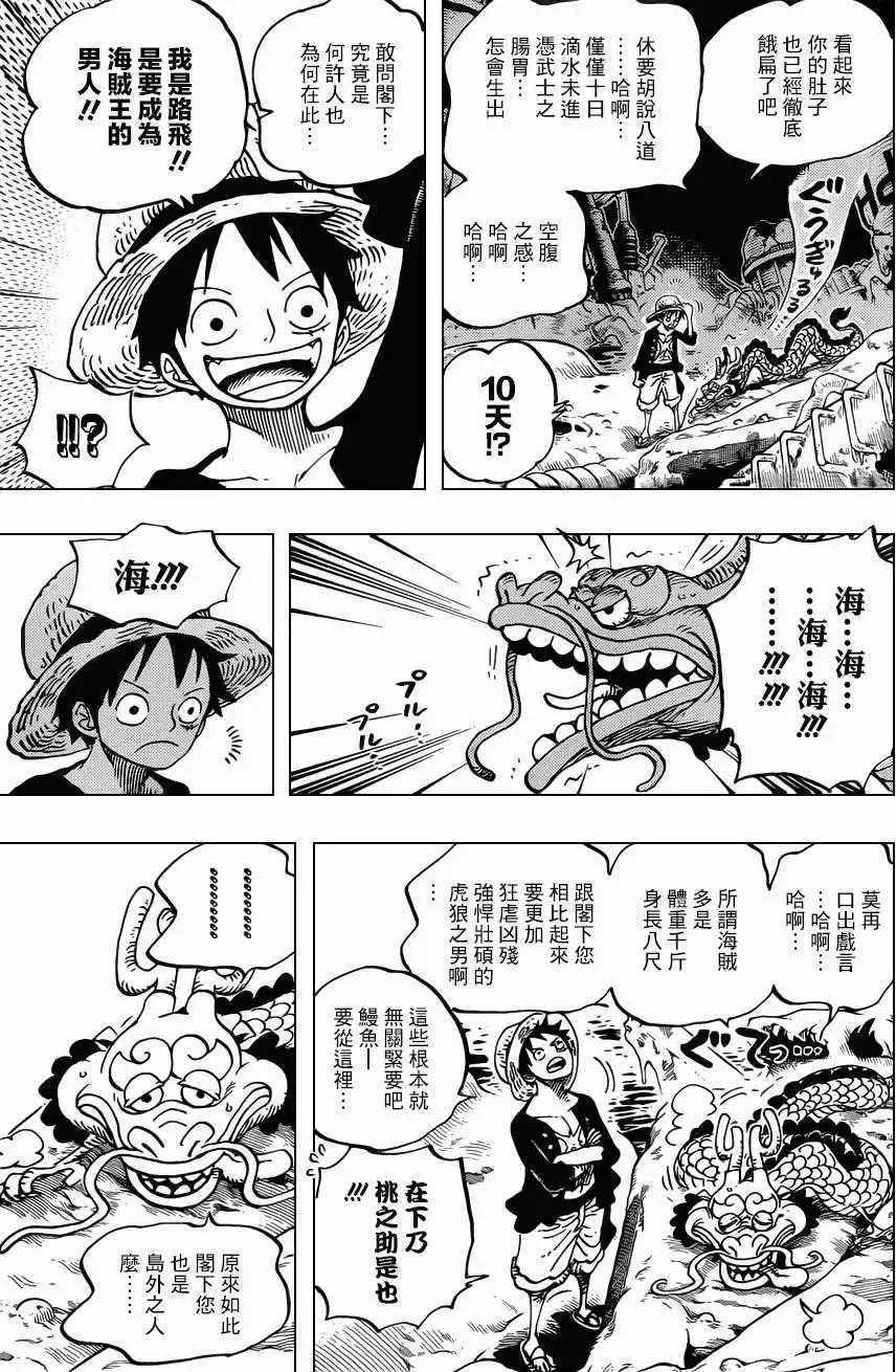第685回 桃之助、便是在下的大名
