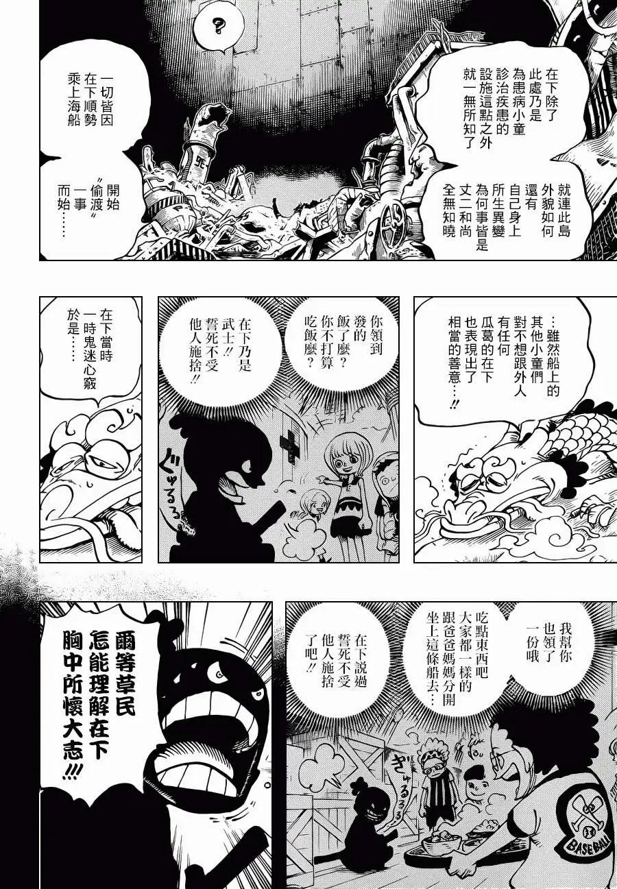 第685回 桃之助、便是在下的大名