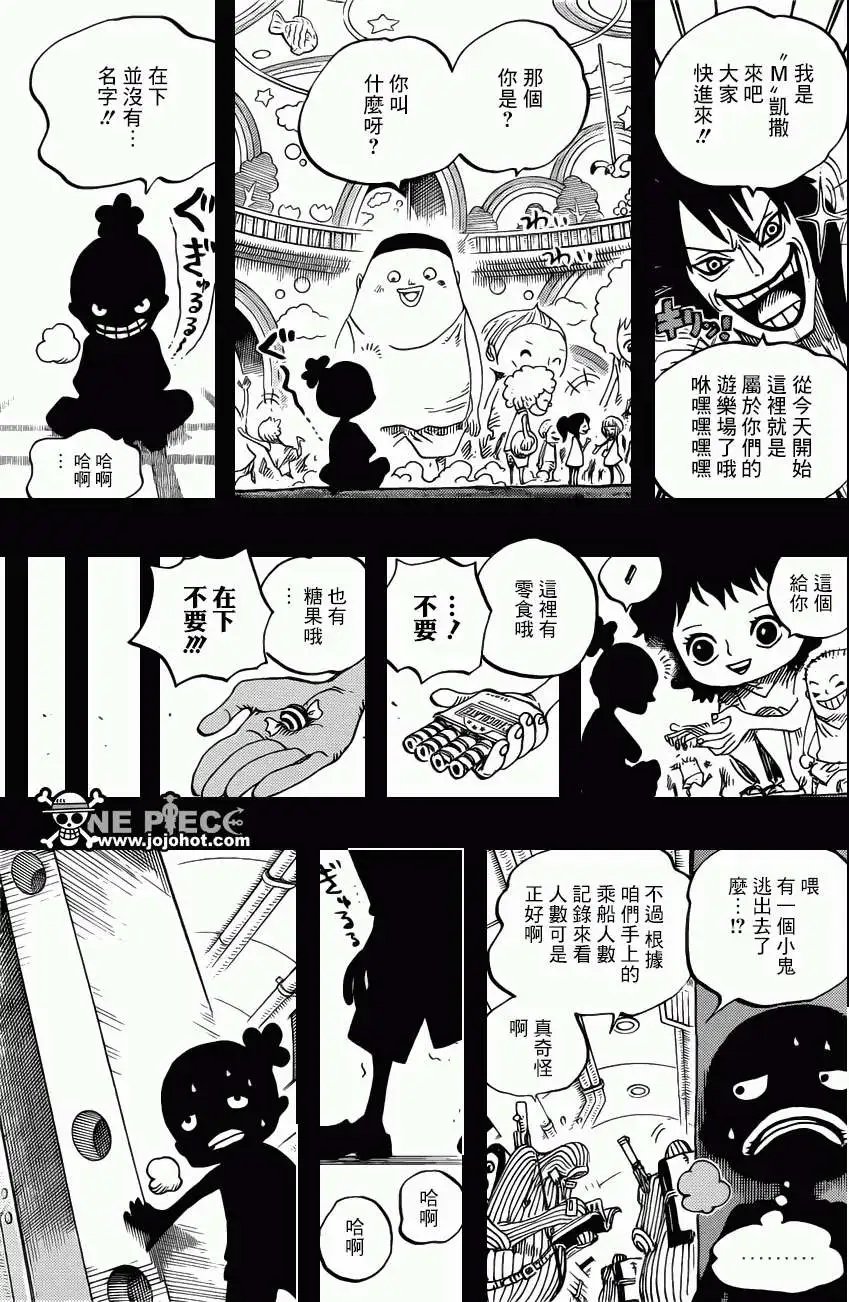 第685回 桃之助、便是在下的大名
