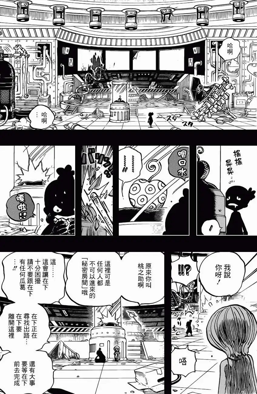 第685回 桃之助、便是在下的大名