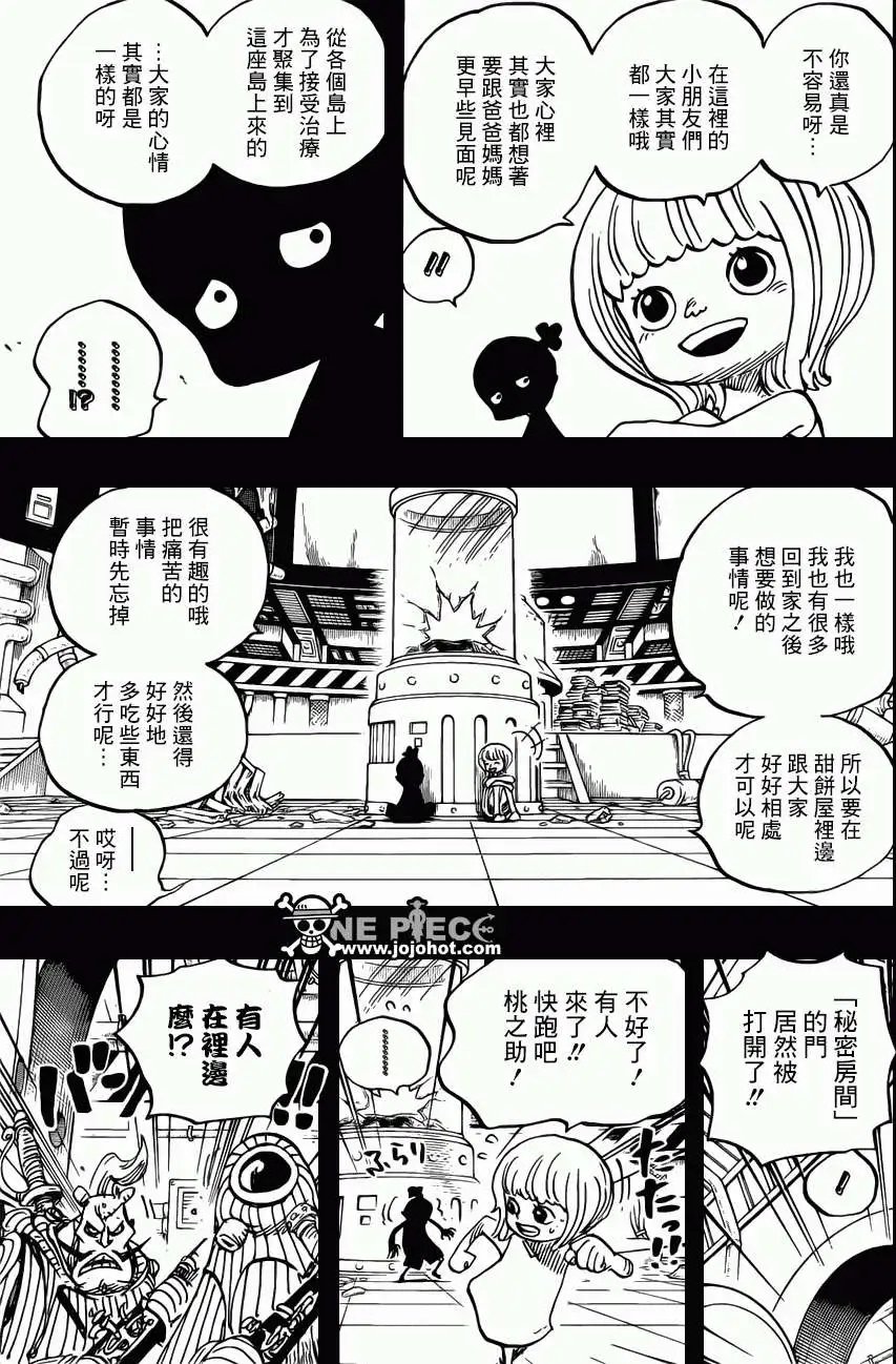 第685回 桃之助、便是在下的大名