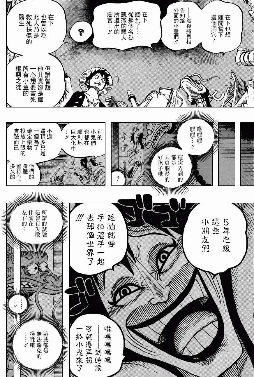 第685回 桃之助、便是在下的大名