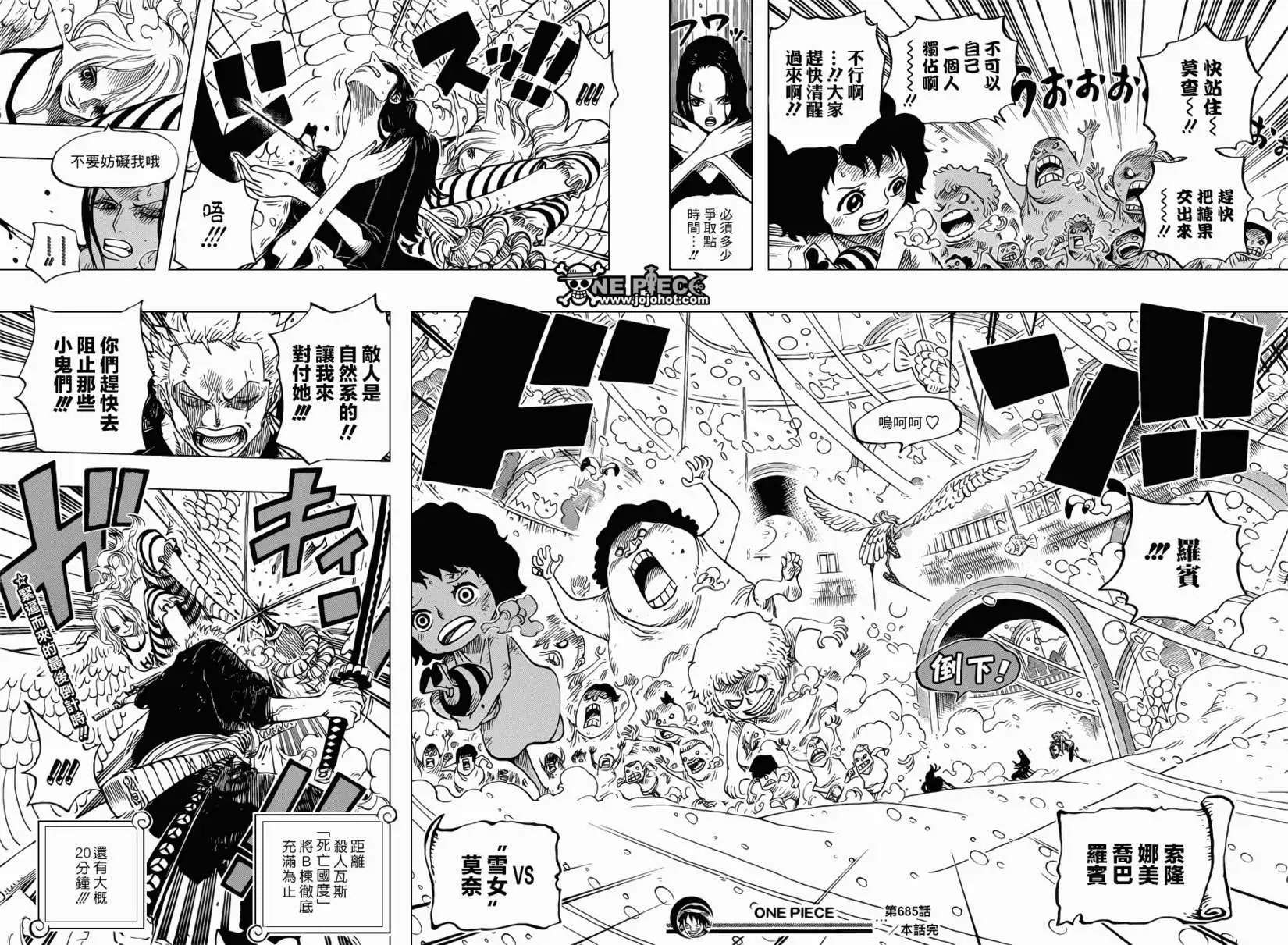 第685回 桃之助、便是在下的大名