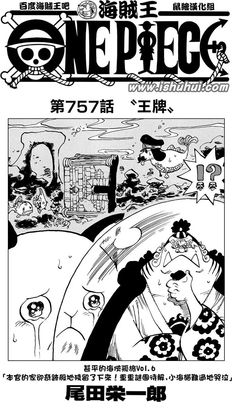 第757回 王牌
