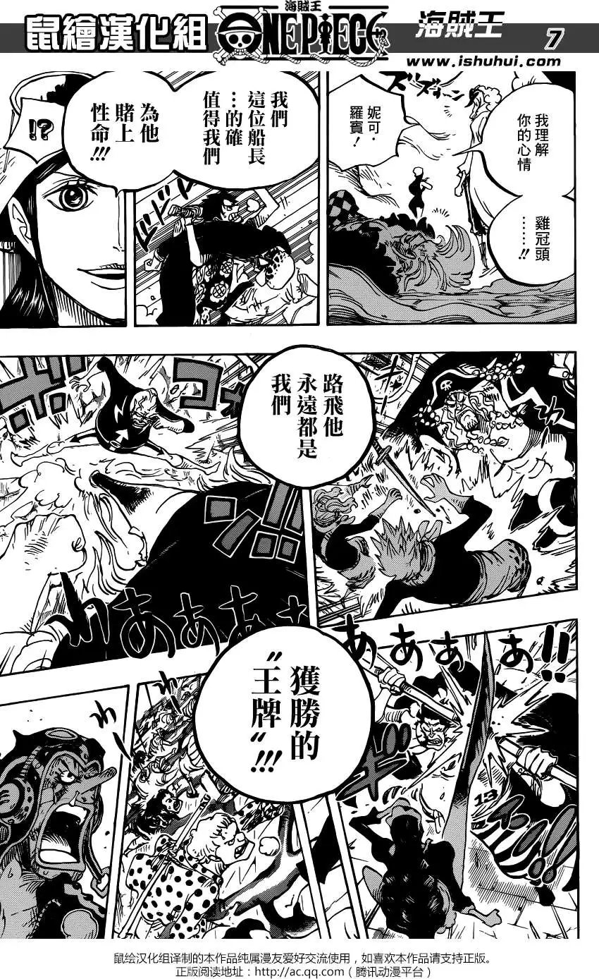第757回 王牌