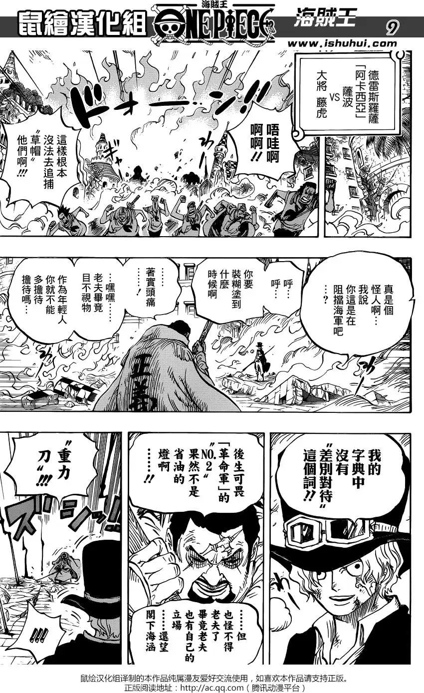 第757回 王牌