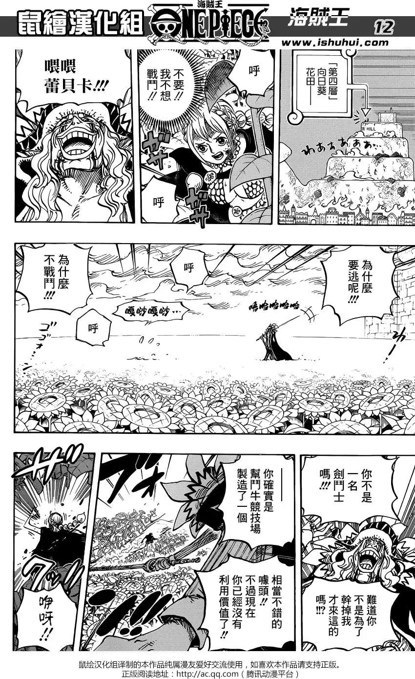 第757回 王牌