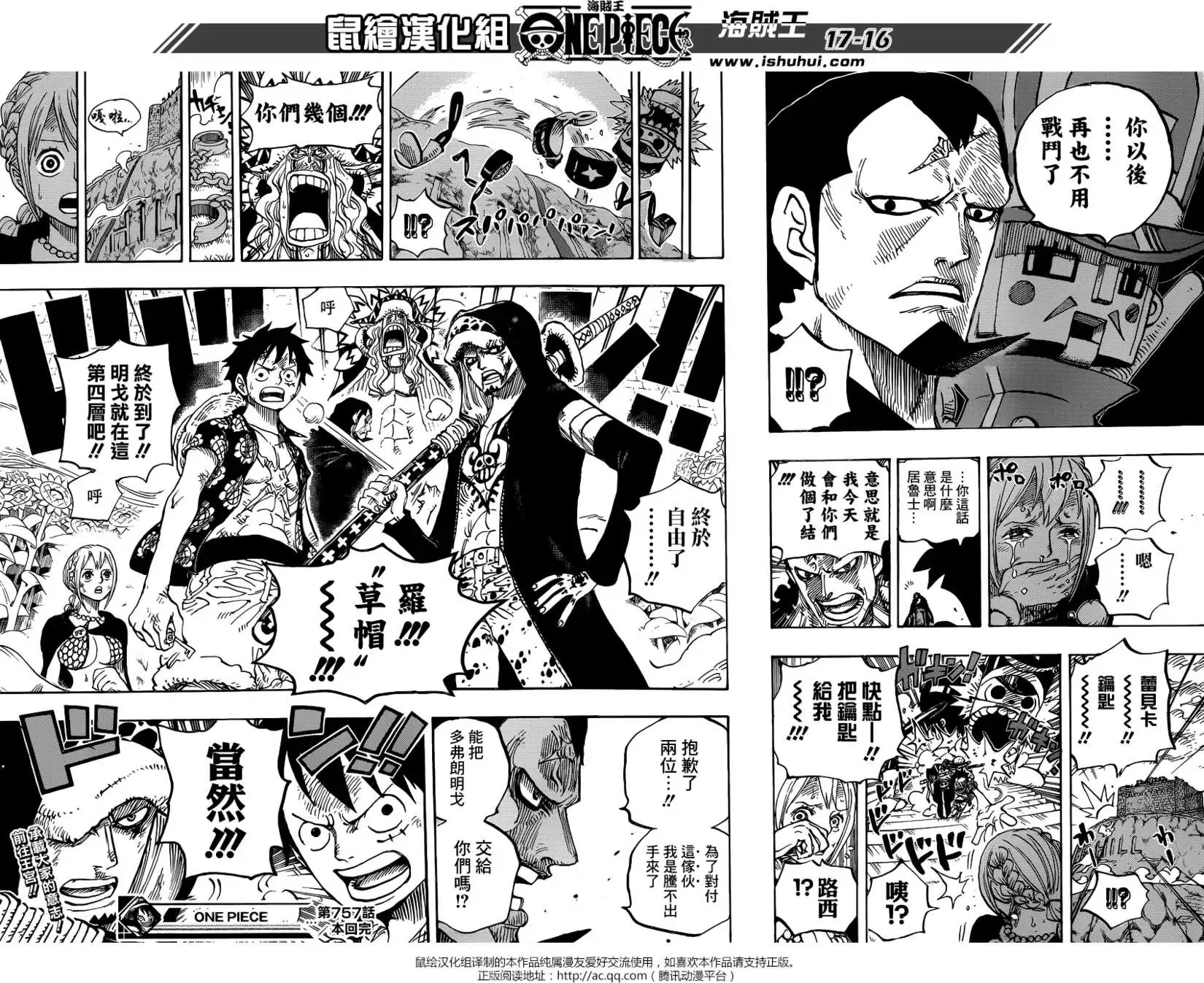 第757回 王牌