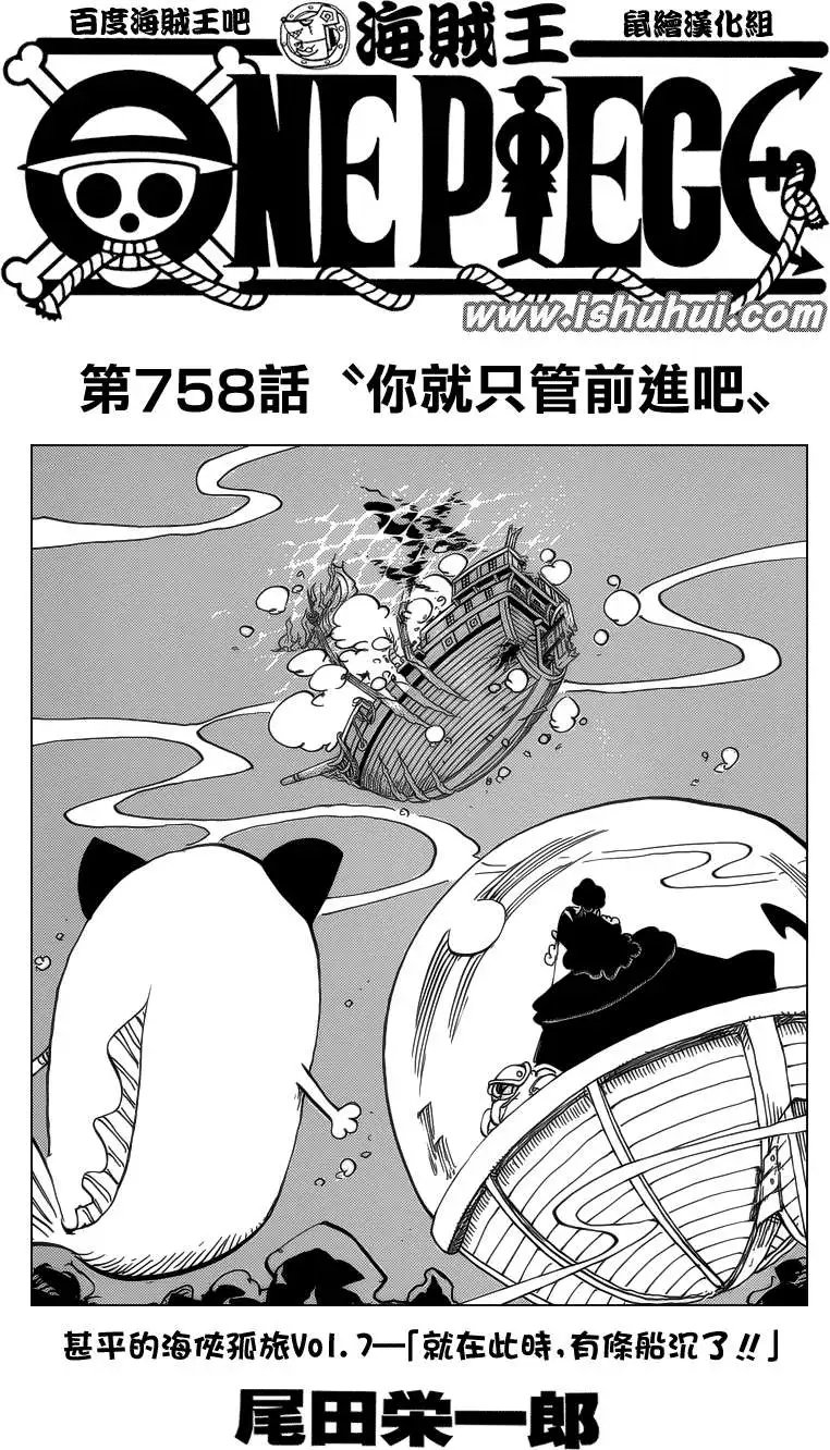 第758回 你就只管前进吧