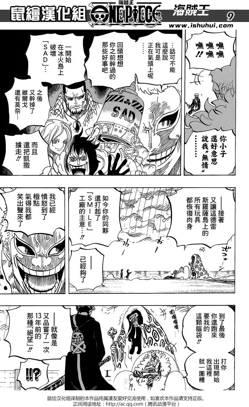 第759回 秘策