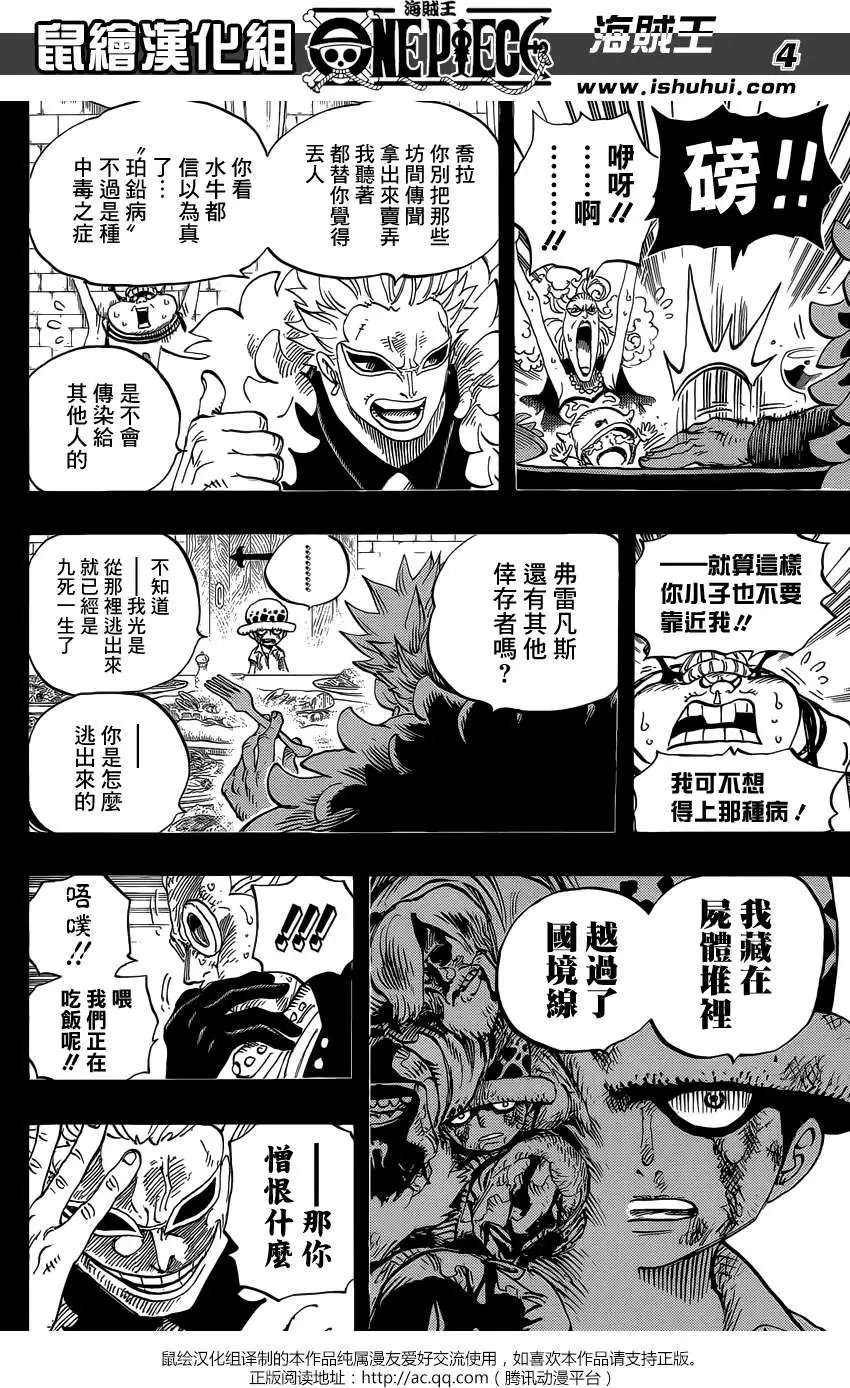 第762回 白色城镇