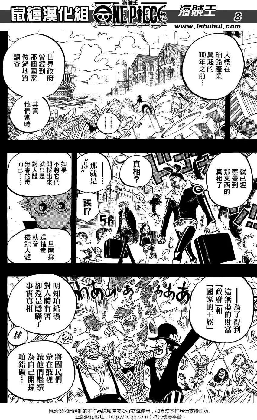 第762回 白色城镇