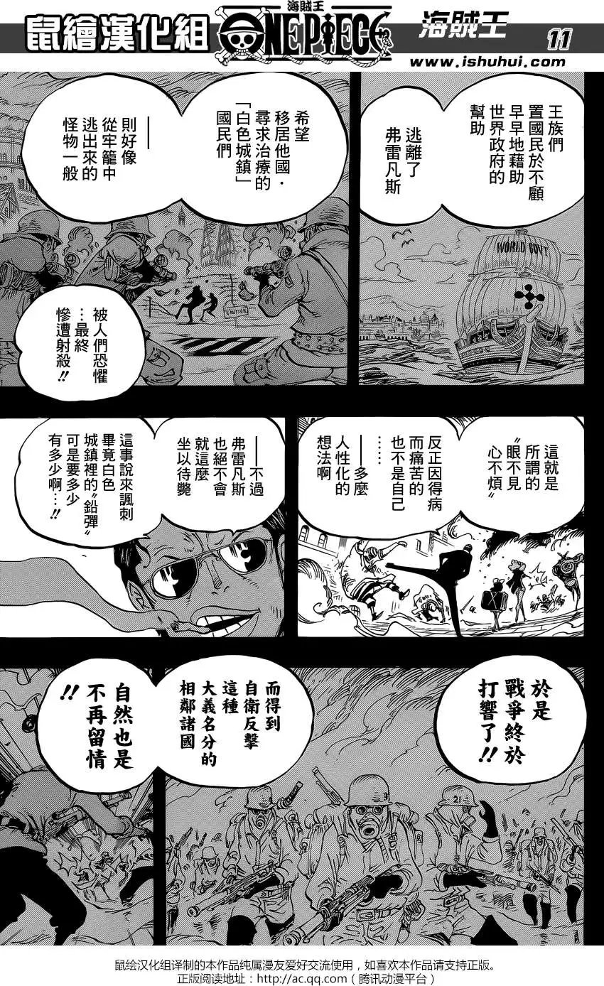 第762回 白色城镇