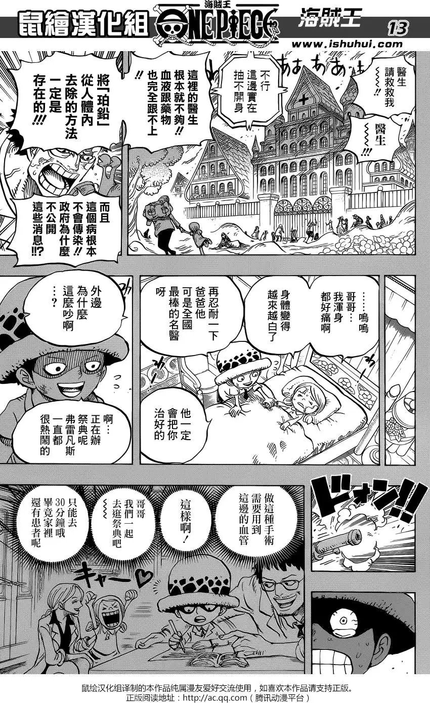 第762回 白色城镇