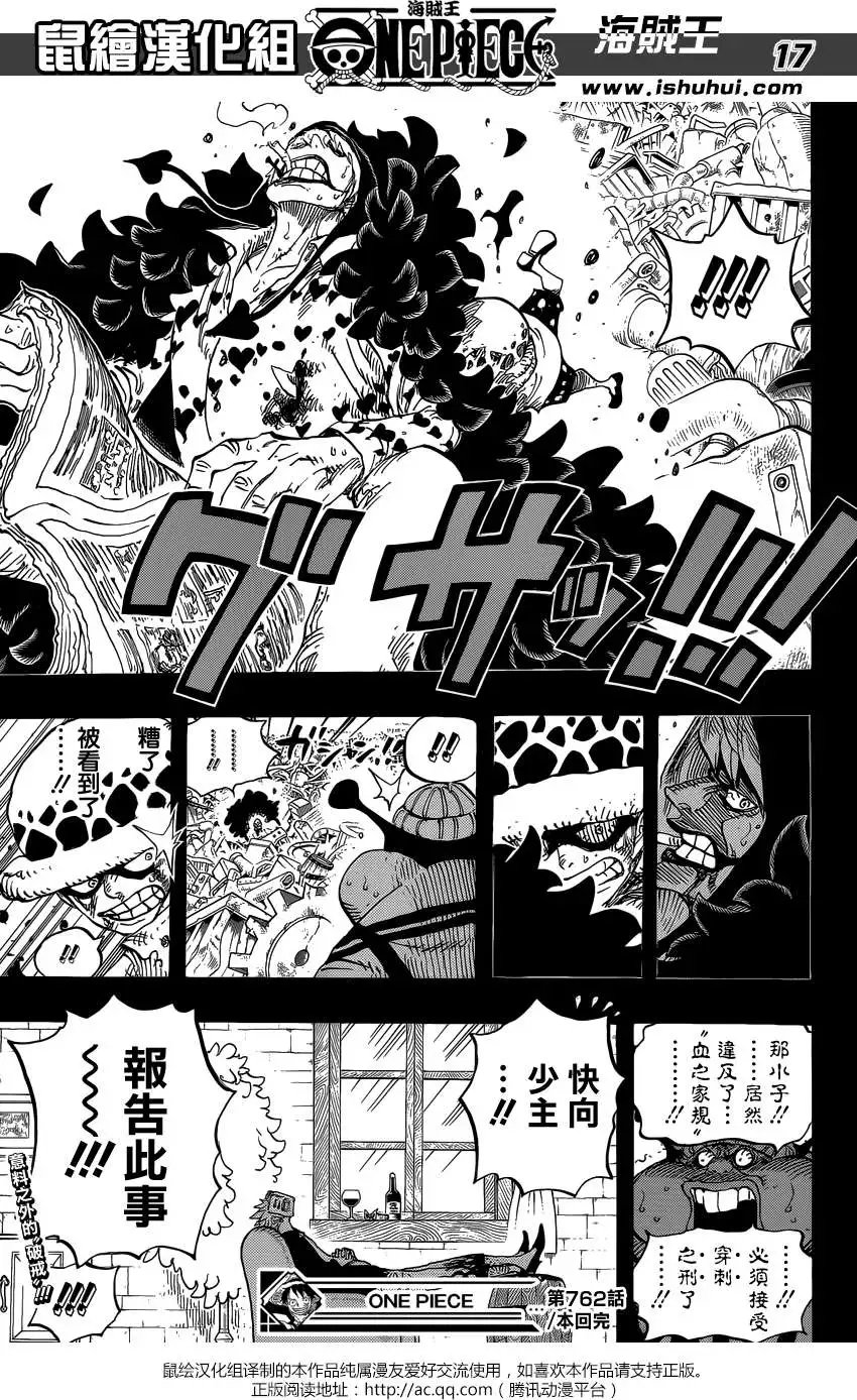 第762回 白色城镇