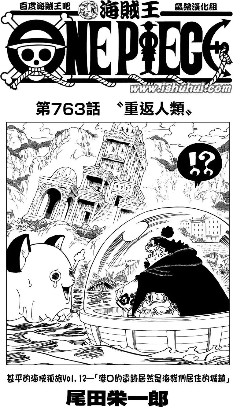 第763回 重返人类