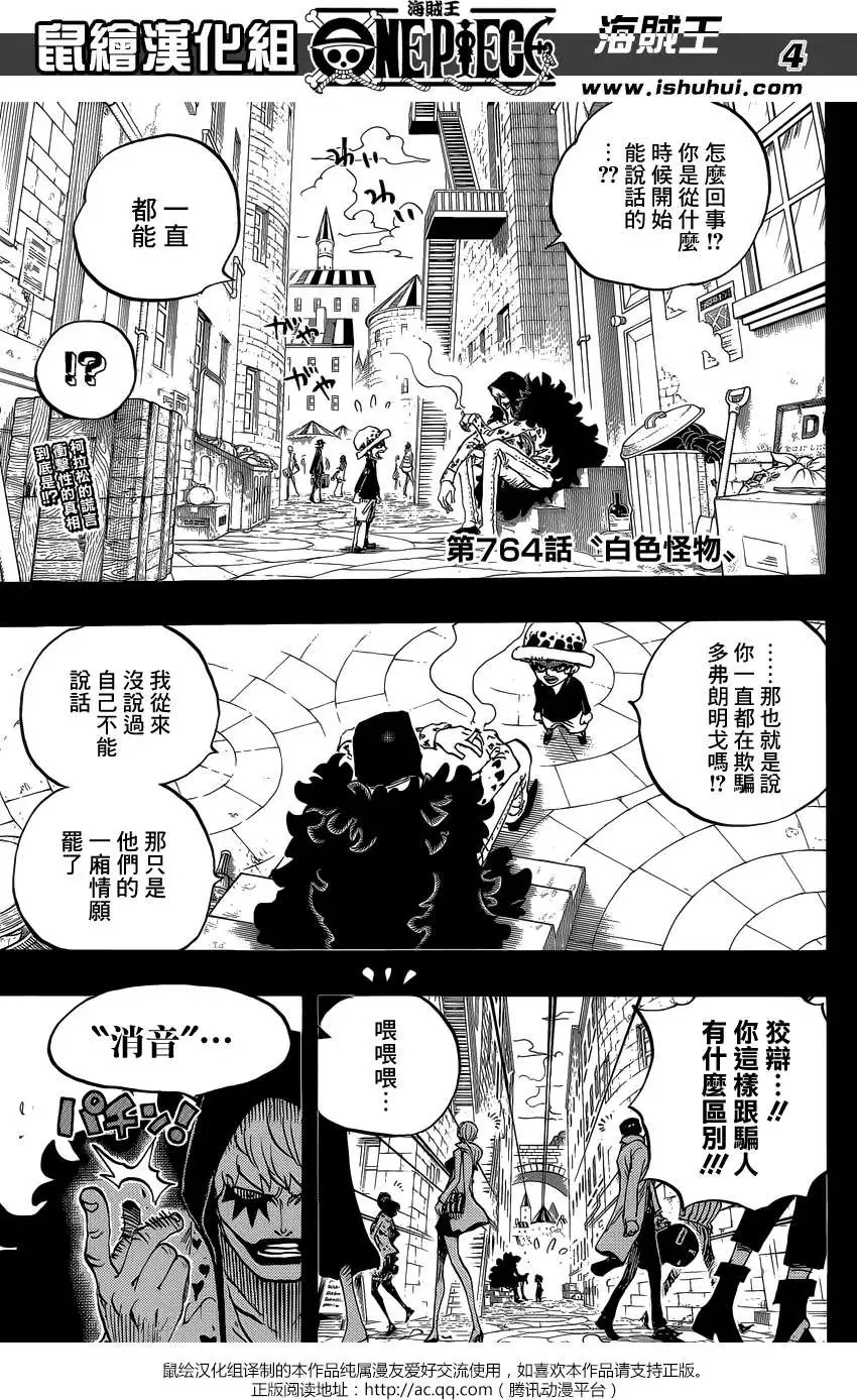 第764回 白色怪物