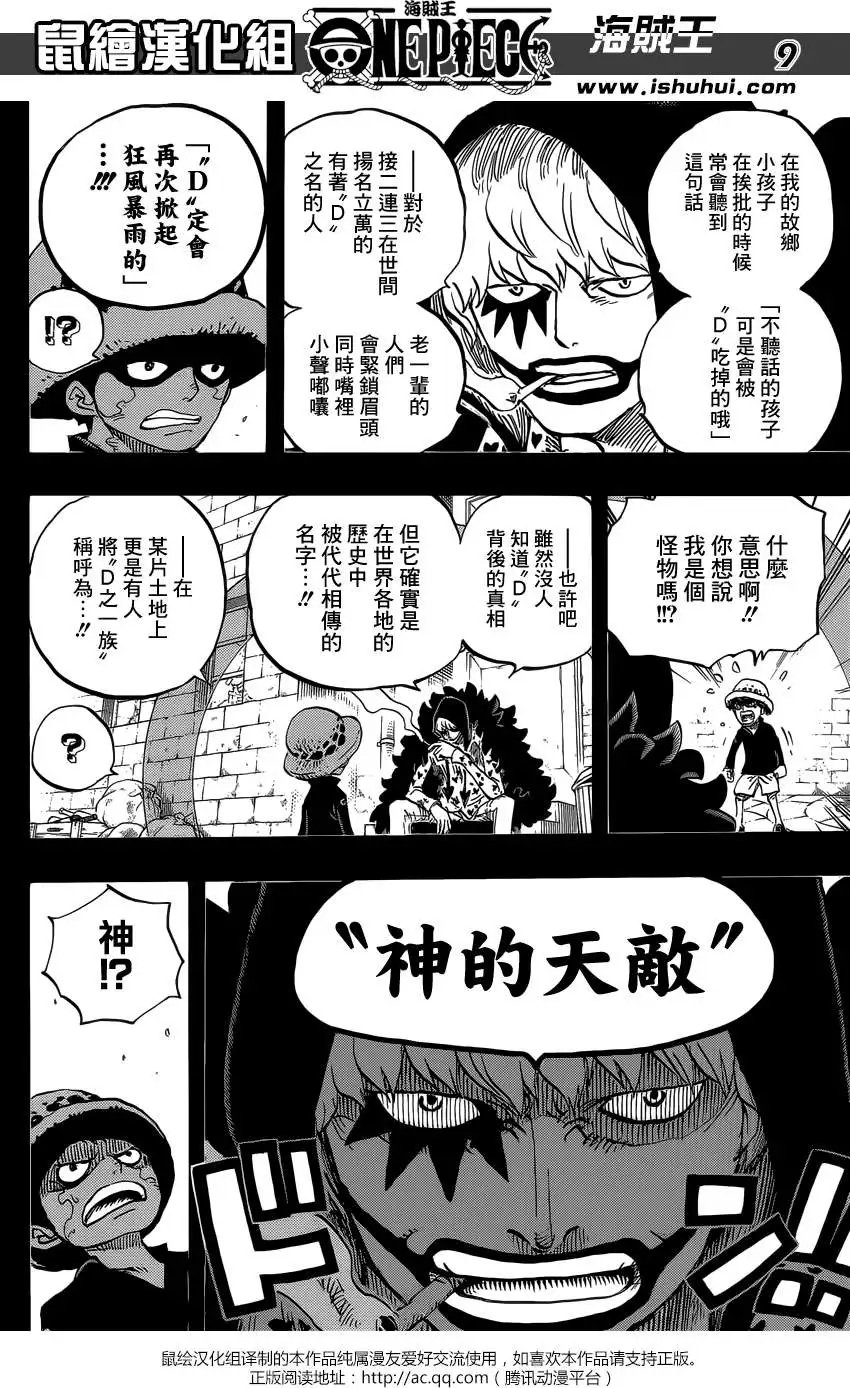 第764回 白色怪物