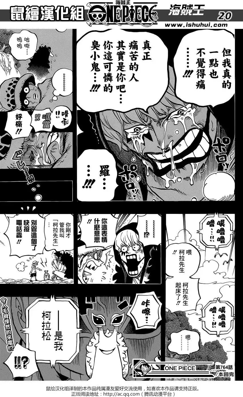 第764回 白色怪物