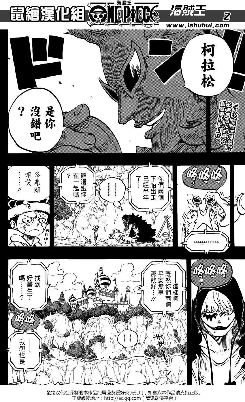 第765回 命运之岛米尼翁