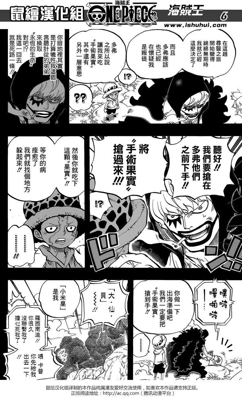 第765回 命运之岛米尼翁