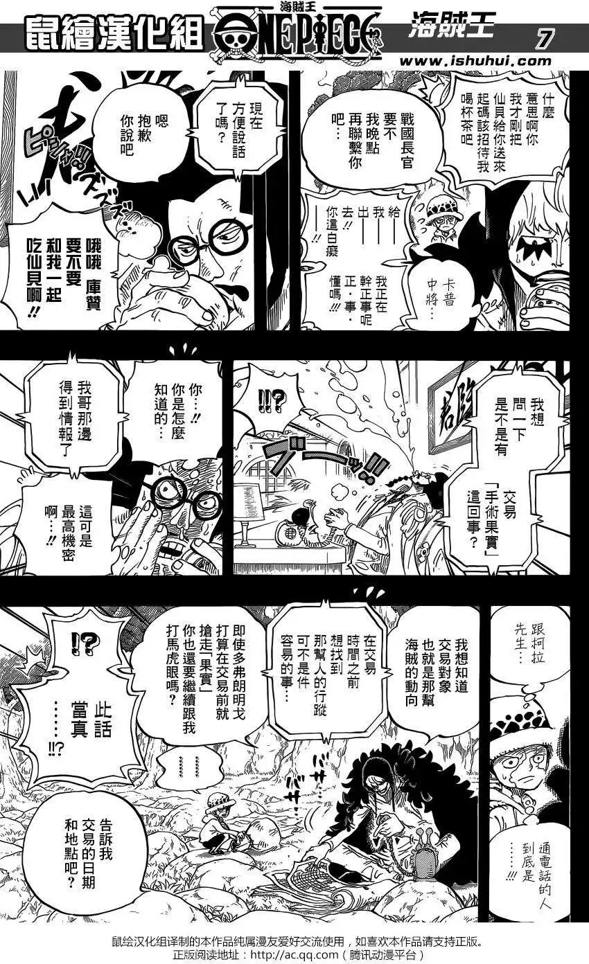 第765回 命运之岛米尼翁