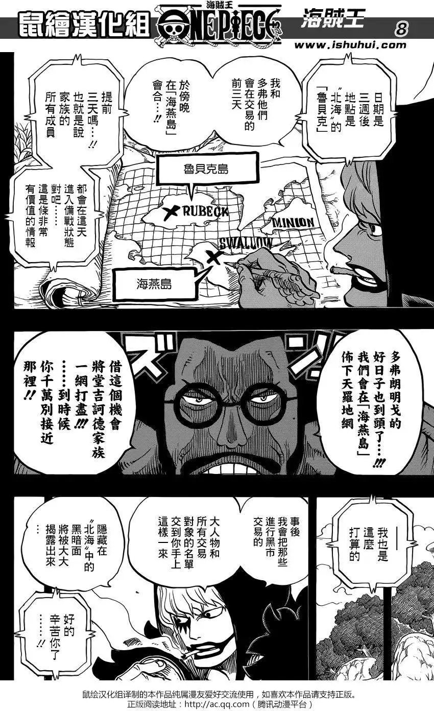 第765回 命运之岛米尼翁