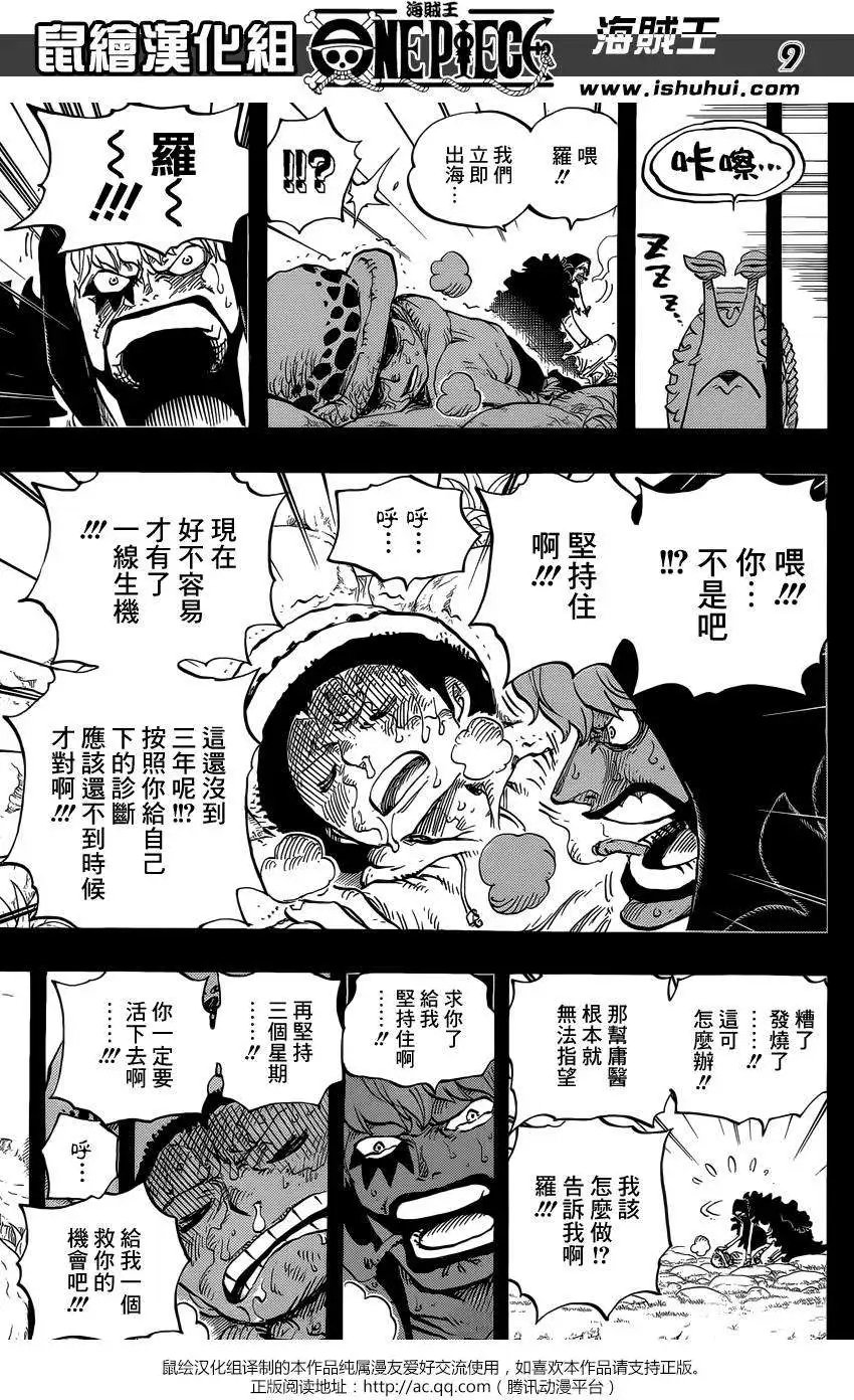 第765回 命运之岛米尼翁