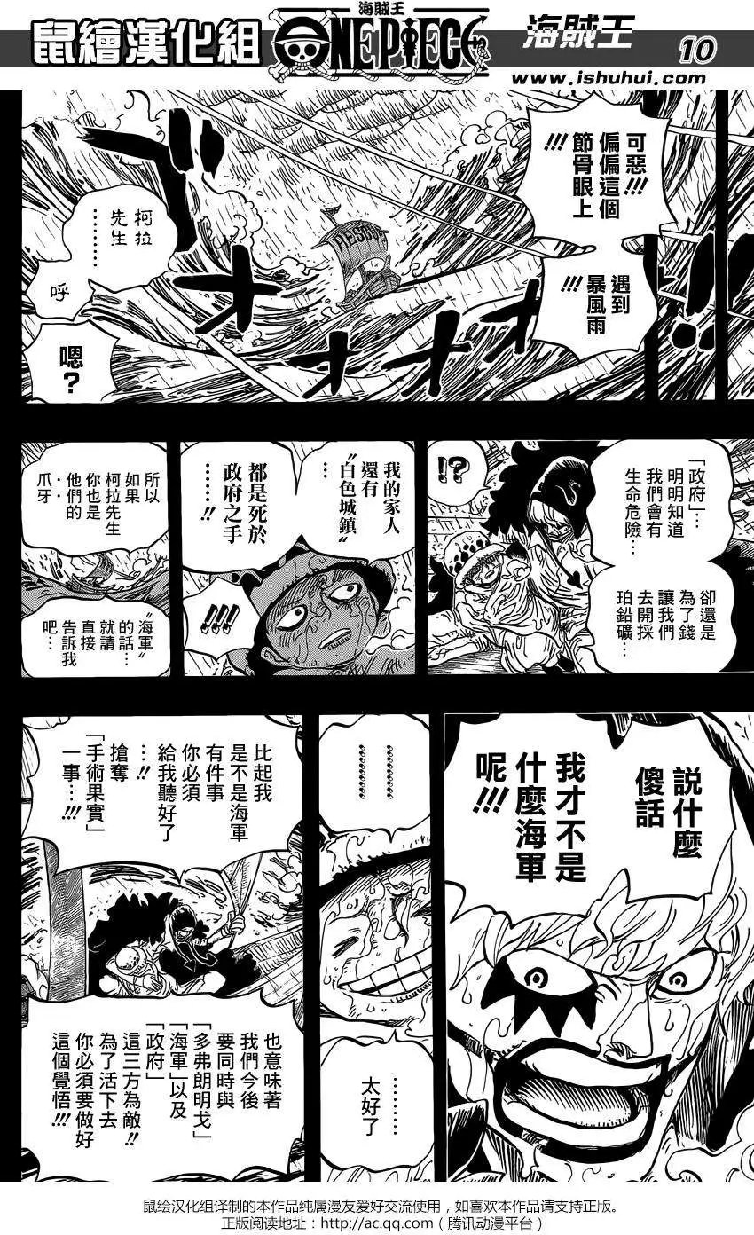 第765回 命运之岛米尼翁