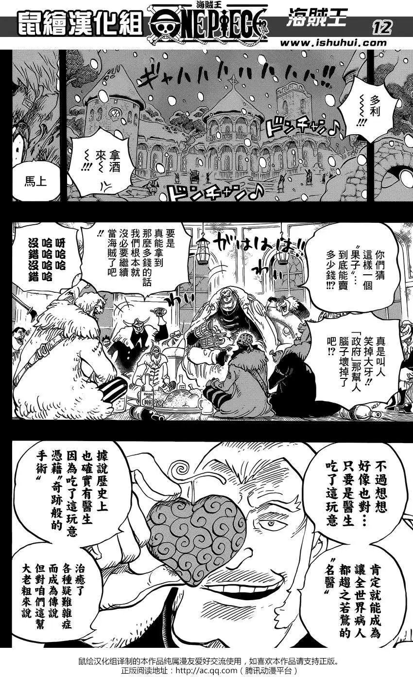 第765回 命运之岛米尼翁