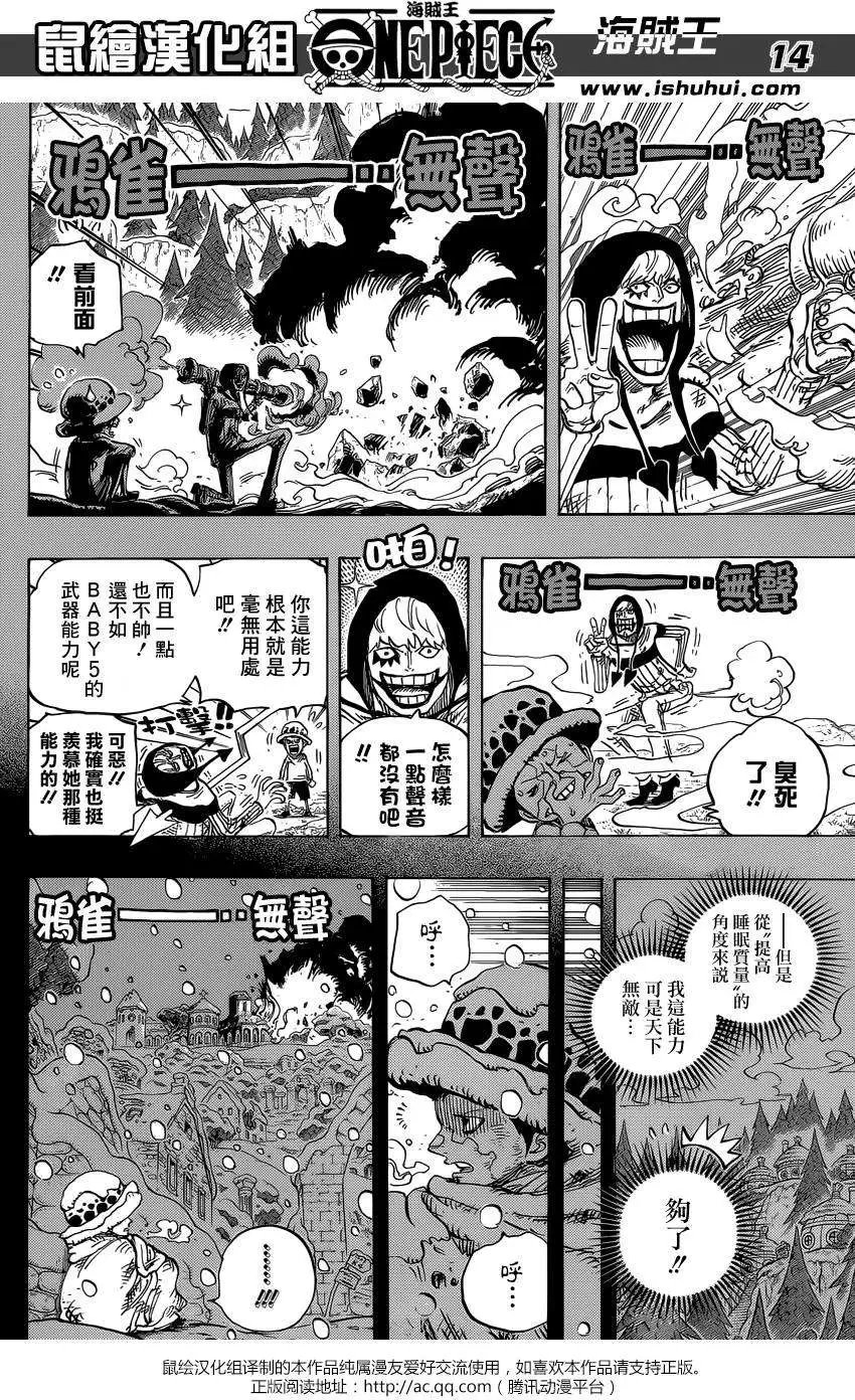 第765回 命运之岛米尼翁