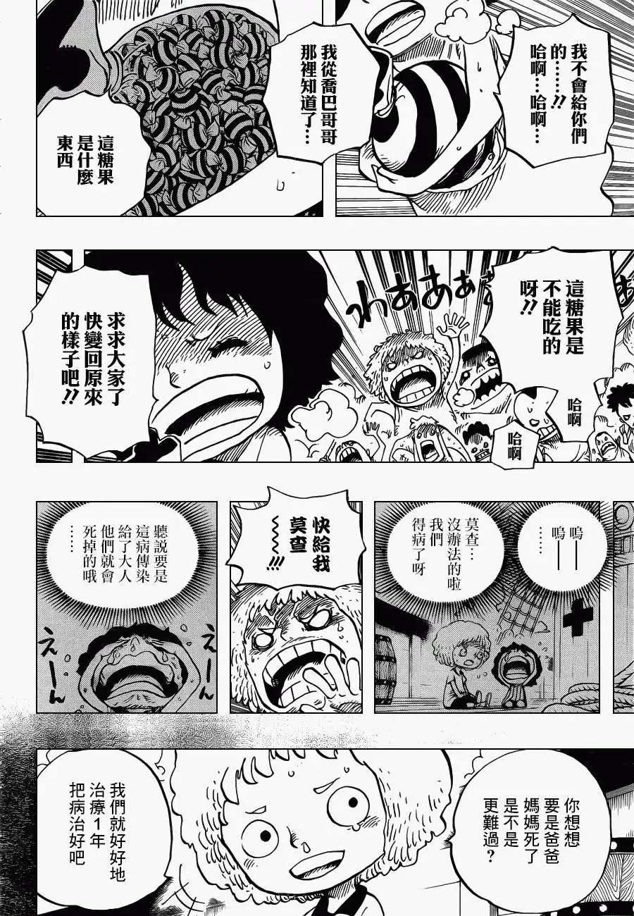 第686回 甜饼屋的雪女