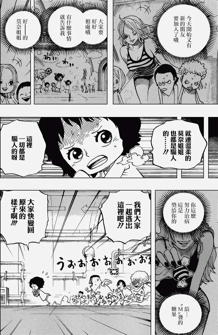 第686回 甜饼屋的雪女
