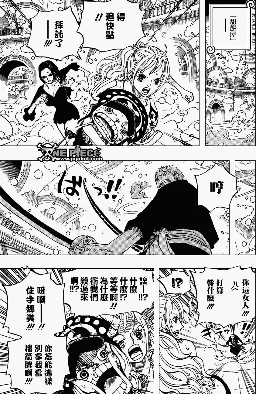 第686回 甜饼屋的雪女