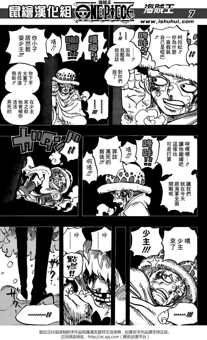 第767回 柯拉先生