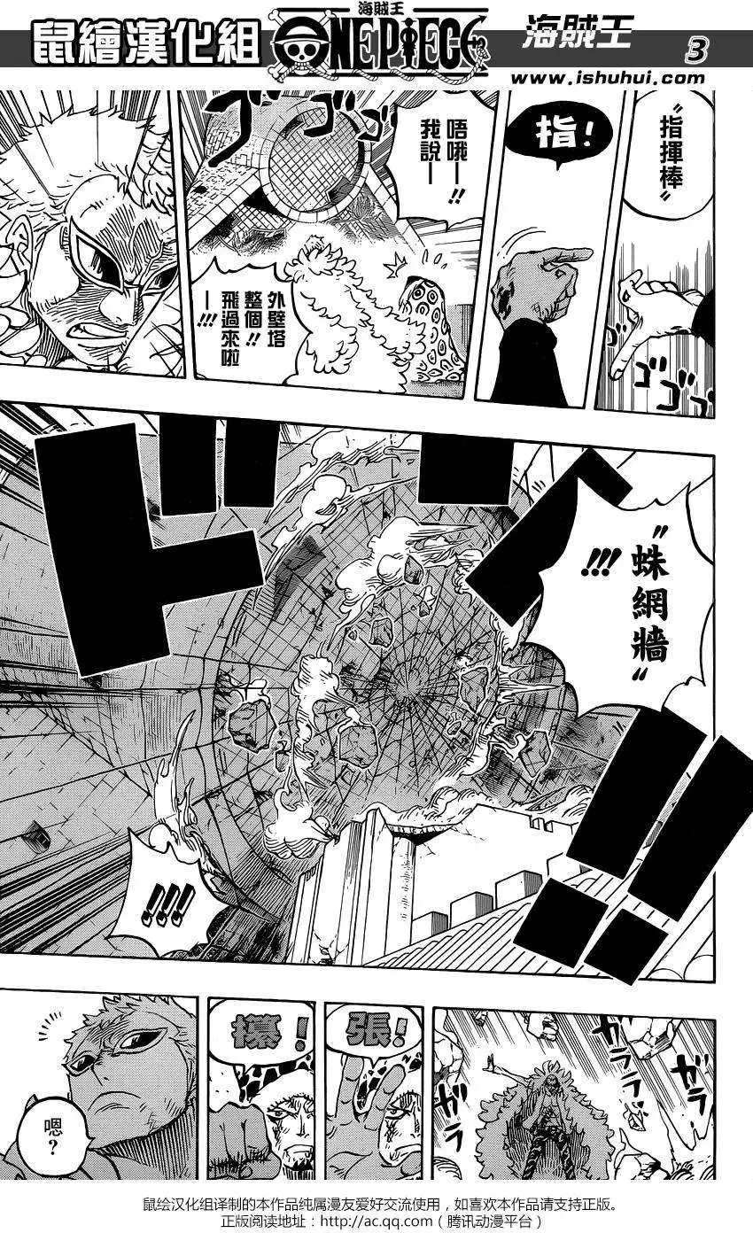 第769回 海贼贝拉密