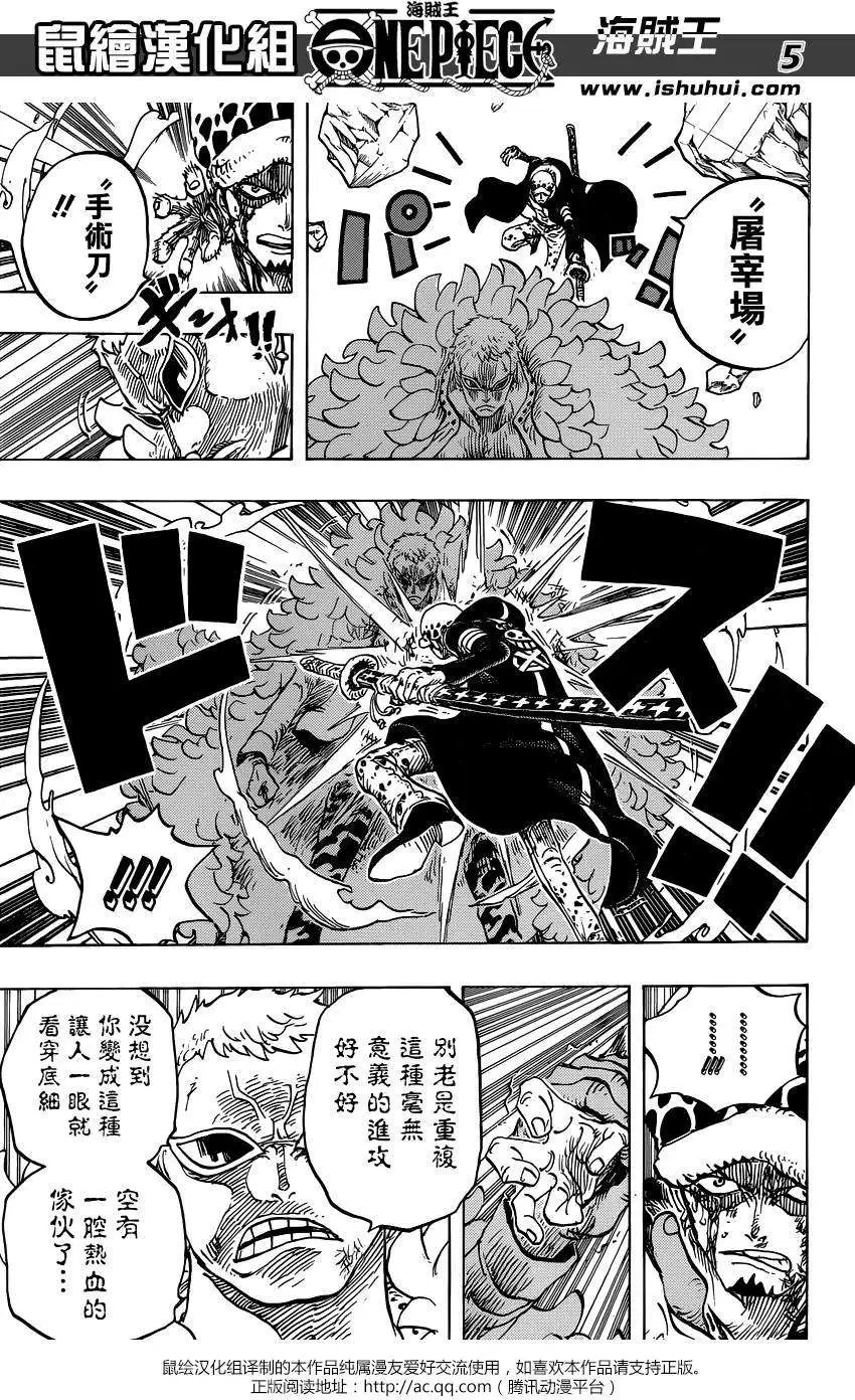 第769回 海贼贝拉密