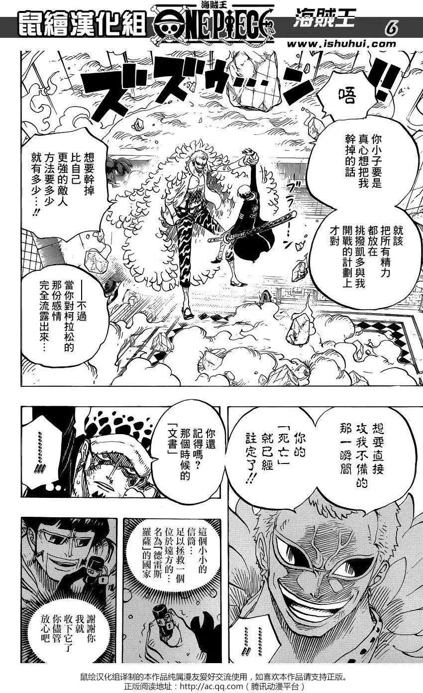 第769回 海贼贝拉密
