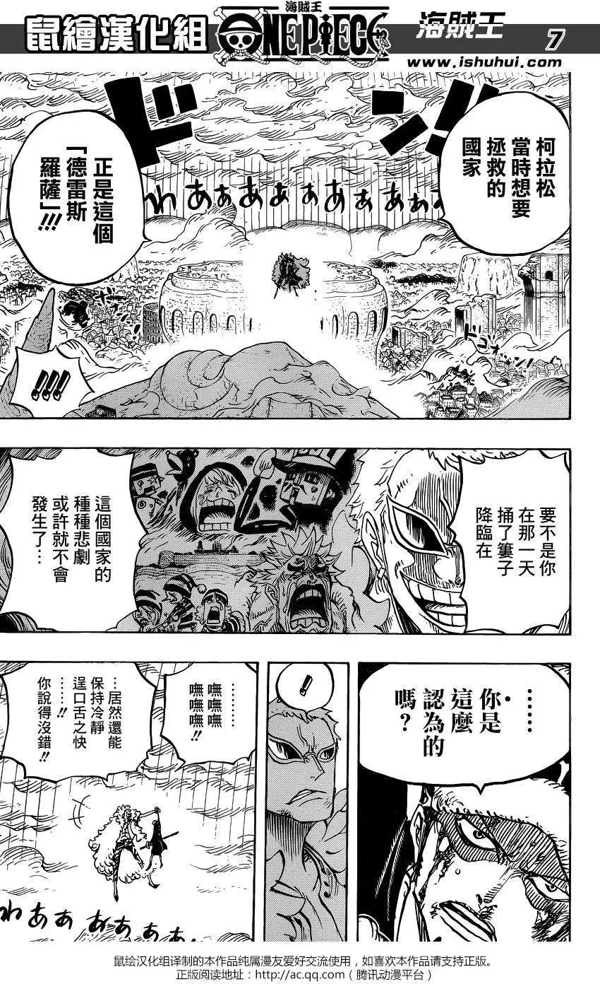 第769回 海贼贝拉密