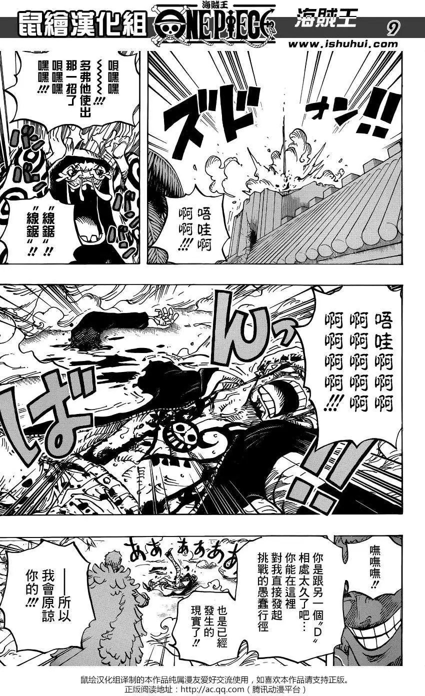第769回 海贼贝拉密