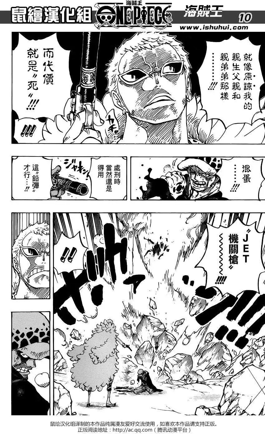 第769回 海贼贝拉密