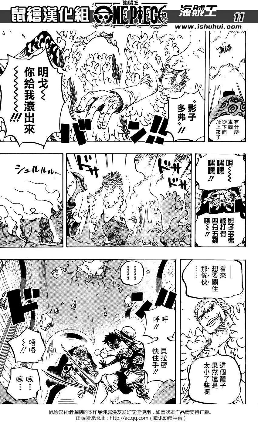 第769回 海贼贝拉密