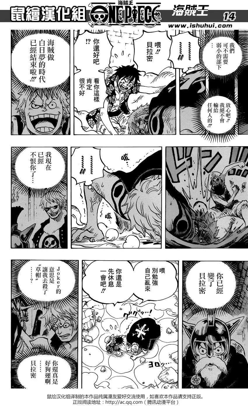 第769回 海贼贝拉密