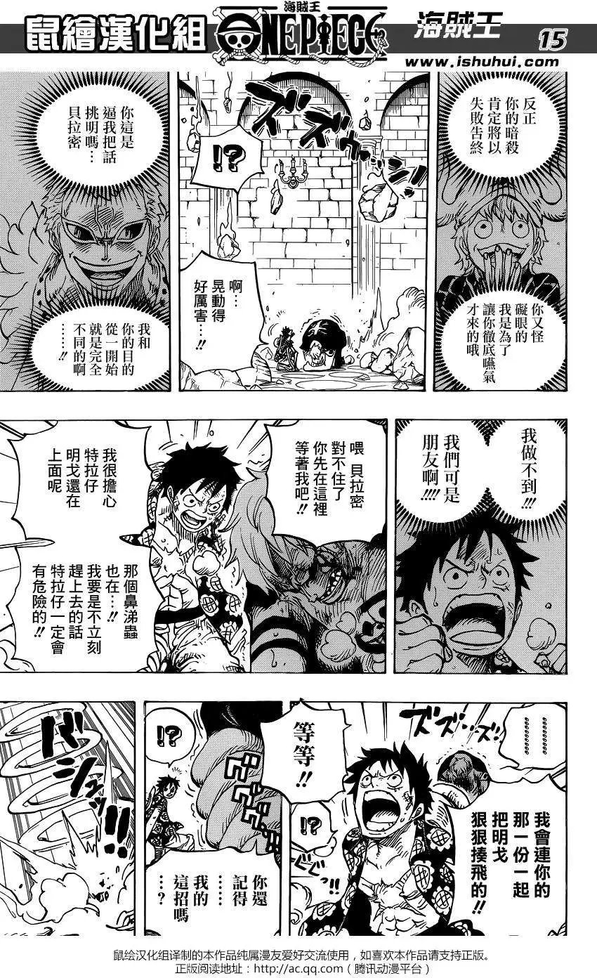 第769回 海贼贝拉密
