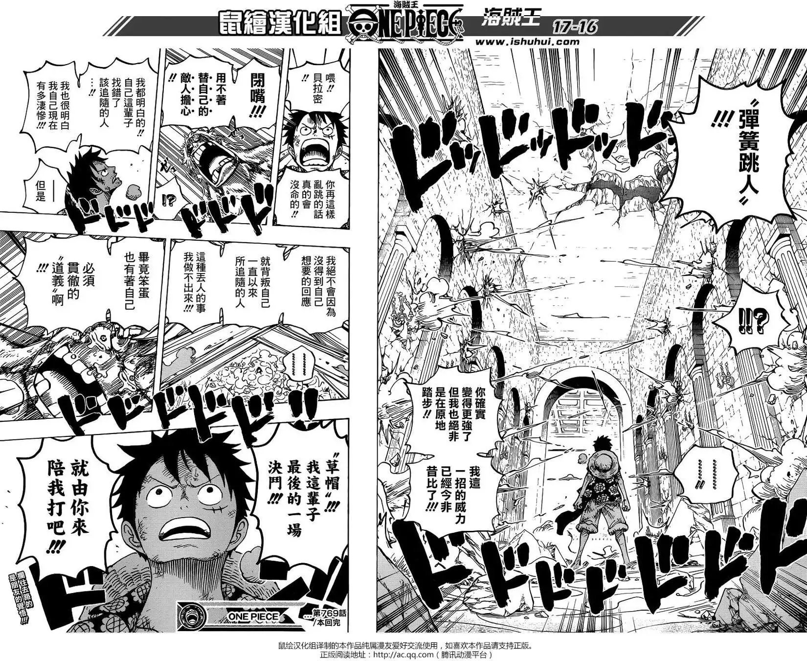第769回 海贼贝拉密