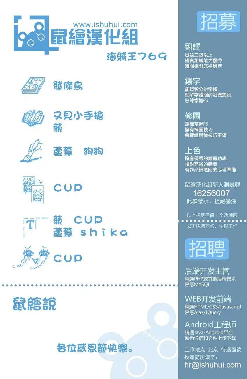 第769回 海贼贝拉密