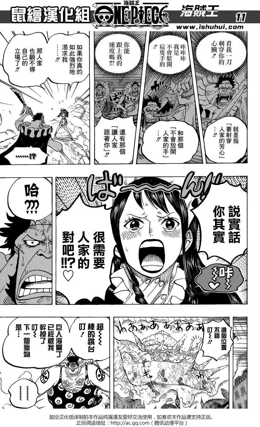 第770回 艾尔巴夫之枪