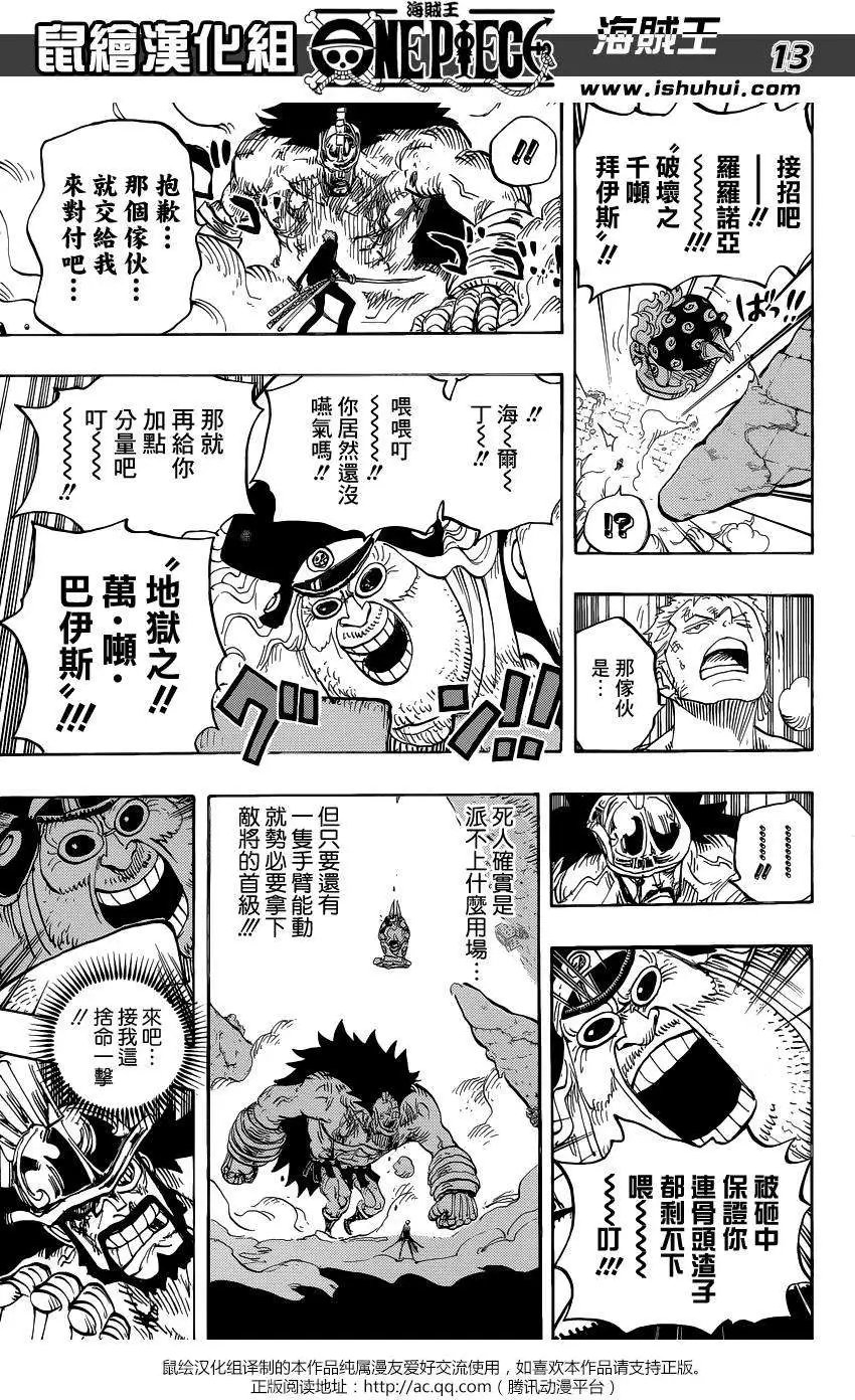 第770回 艾尔巴夫之枪