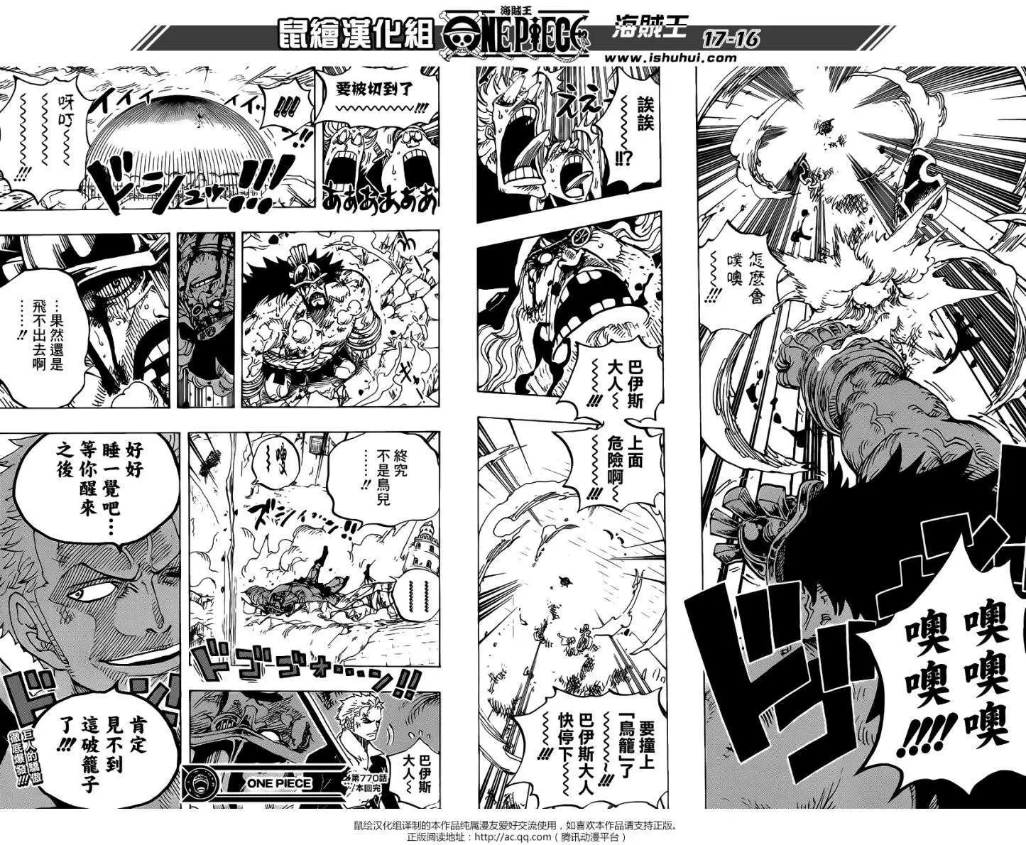 第770回 艾尔巴夫之枪